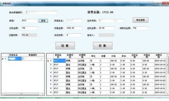 ZOL下載餐飲管理軟件 提升餐廳運營效率的數字助手