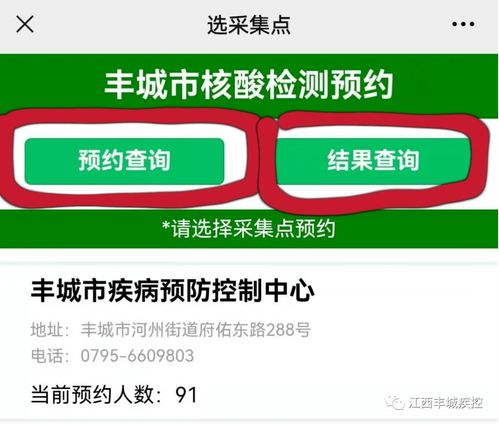 豐城市疾控中心推出核酸檢測(cè)電子預(yù)約查詢與信息咨詢服務(wù)