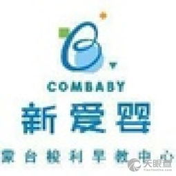 商水縣新愛嬰教育信息咨詢服務(wù)部 專業(yè)教育咨詢，助力家庭成長