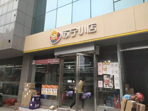 新零售時代 日用品批發的進擊——以桔至生活、盒馬鮮生、蘇寧小店為例