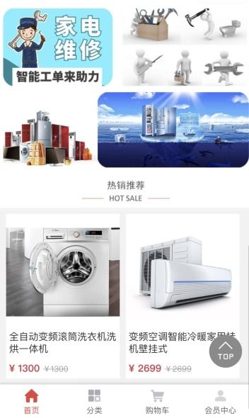 新零售家電維修小程序雙11招商 攜手日用品批發(fā)，共創(chuàng)億萬(wàn)級(jí)市場(chǎng)