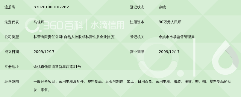 余姚市鼎輝電器 深耕日用家電零售，點(diǎn)亮品質(zhì)生活